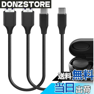 �y���������zGeekria PU���U�[ �[�d�P�[�u�� �݊��� Type-C �[�d�R�[�h USB to USB-C �{�[�Y Bose Ultra Open Earbuds, Earbuds II, Sleepbuds II �ɑΉ� (�� / 30cm 2�p�b�N)