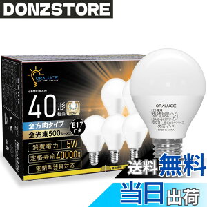 �y���������zORALUCE E17 LED�d�� 40W�`���� �����F ���`�d�� �~�j�N���v�g���` �S�����^�C�v ���^���Ή� �_�E�����C�g�Ή� �������Ή� PSE�F�� 6�Z�b�g LDA5D-G-E17/S-6P