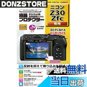 �y���������z�P���R�[(Kenko) �t���ی�t�B���� �t���v���e�N�^�[ Nikon Z30 / Zfc �p ��p�T�C�Y�݌v �h���R�[�g ���{�� KLP-NZ30