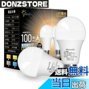 �y���������zORALUCE LED�d�� E26���� �����F 12W 1200lm 100W���� 5000K 220�x�L�z�� �����F�����s�� 2�� LDA12N-G-E26