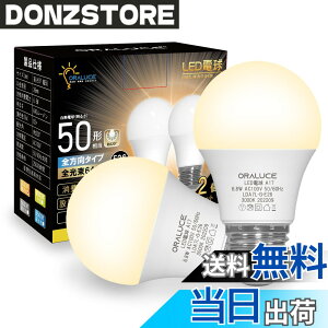 �y���������zORALUCE LED�d�� E26���� 40W~50W���� �d���F 3000k 6.8W 680lm 220�x�L�z�� �����F �����s�� 2�� LDA7L-G-E26