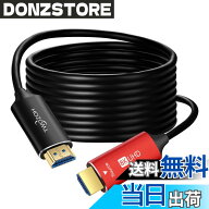 【送料無料】Twozoh 8K ファイバー HDMI ケーブル 10M 高速HDMI 2.1 光 ファイバーコード 48Gbps 8K@60Hz…
