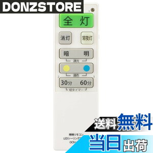 �y���������z�I�[���d�@ �V�[�����O���C�g�����R�� LED�V�[�����O���C�g��p�Ɩ������R�� ����6���[�J�[�Ή� �����@�\�Ή� OCR-LEDR4 08-3098 OHM