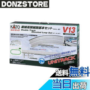�y���������zKATO N�Q�[�W V13 �������ː��H��{�Z�b�g (R414/381) 20-872 �S���͌^ ���[���Z�b�g