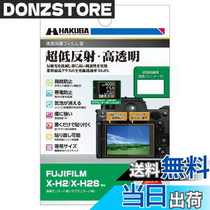 �y���������z�n�N�o HAKUBA �f�W�^���J�����t���ی�t�B����III X-H2|X-H2S ��p DGF3-FXH2 �t���K�[�h ��ʕی� �S�������ߗ�95.6% ���{�� 4977187347784
