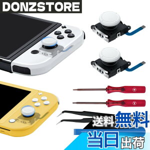 �y���������zMcbazel Switch �L�@EL�iSwitch OLED�j/Switch/Switch Lite�p��3D�A�i���O�W���C�X�e�B�b�N 2������ �X�C�b�`���C�g �X�e�B�b�N�����C�����i �C���c�[���L�b�g�t�� Switch2�͔�Ή�-�z���C�g