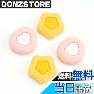 �y���������zGeekShare �A�i���O�X�e�B�b�N�J�o�[�L�@EL�Ή� 4������ joy con�Ή� ���t���ȒP ����~�� �e�w�O���b�v�L���b�v �A�V�X�g�L���b�v Switch/lite/oled�p �N���[���X�C�[�c �s���N