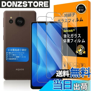 �y���������z�Ή� AQUOS Sense7 Plus �K���X�t�C���� �w��F�ؑΉ� �ySeninhi �z�y2���Z�b�g ���{���f�ވ��Ɏq�� - �� �i�� �z �����K���X �t�� AQUOS Sense7Plus �K���X�t�C�� �V���[�v �A�N�I�X �Z���X 7