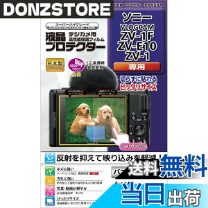 �y���������zKenko �t���ی�t�B���� �t���v���e�N�^�[ SONY VLOGCAM ZV-1F/ZV-E10/ZV-1�p ���{�� KLP-SVCZV1F ����