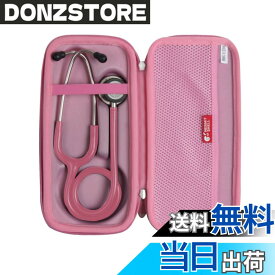 【送料無料】Hermitshell 専用保護収納ケース対応リットマン ステソスコープ クラシックIII聴診器 (ピンク)（ケースのみ）