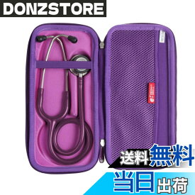 【送料無料】Hermitshell 専用保護収納ケース対応リットマン ステソスコープ クラシックIII聴診器 (パープル)（ケースのみ）