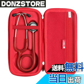 【送料無料】Hermitshell 専用保護収納ケース対応リットマン ステソスコープ クラシックIII聴診器 (レッド)（ケースのみ）