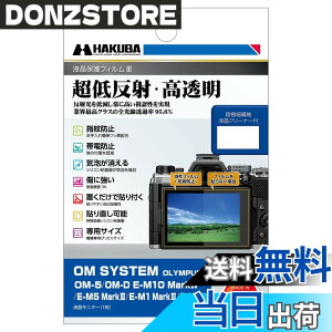 �y���������z�n�N�o HAKUBA �f�W�^���J�����t���ی�t�B����III OM SYSTEM OM-5|OM-D E-M10 MarkIV|E-M5 MarkIII|E-M1 MarkIII|E-M1X ��p DGF3-OOM5 �t���K�[�h ��ʕی� �S�������ߗ�95.6% ���{�� 4977187347913
