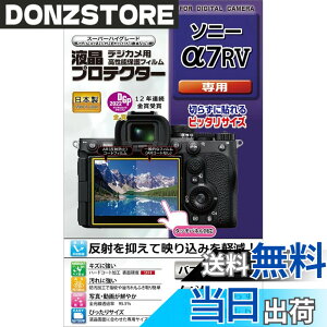 �y���������z�P���R�[(Kenko) �t���ی�t�B���� �t���v���e�N�^�[ SONY ��7R V �p ��p�T�C�Y�݌v �h���R�[�g ���{�� KLP-SA7R5