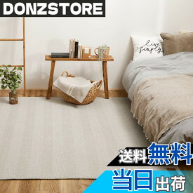 【送料無料】萩原 ラグ グレー 約190x190cm 「ボーナ」 ヘリンボンラグ 洗濯機OK 滑りにくい加工 ホット対応