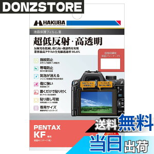 �y���������z�n�N�o HAKUBA �f�W�^���J�����t���ی�t�B����III PENTAX KF ��p DGF3-PKF �t���K�[�h ��ʕی� �S�������ߗ�95.6% ���{�� 4977187347951