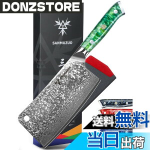 �y���������zSANMUZUO Chopping Knife - 7 inch Cleaver Knife- Xuan Series - 67 Layers Damascus Steel Kitchen Knife - Resin Handle (Jade Green)