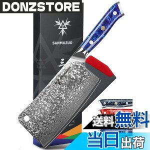 �y���������zSANMUZUO Chopping Knife - 7 inch Cleaver Knife- Xuan Series - 67 Layers Damascus Steel Kitchen Knife - Resin Handle (Sapphire Blue)