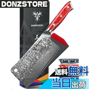 �y���������zSANMUZUO Chopping Knife - 7 inch Cleaver Knife- Xuan Series - 67 Layers Damascus Steel Kitchen Knife - Resin Handle (Sunset Red)