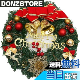 【送料無料】JUTOSU 豪華版 クリスマス 飾り クリスマスリース 花輪 玄関リース 壁掛け クリスマス花輪 Christmas Wreath Xmas Decoration クリスマス飾り 正月飾り 新年飾り ガーランド 庭園飾り ぶら下げ飾り クラフト 装飾の花輪 30cm