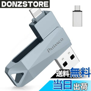 �y���������zPatianco�yMFi�F�ؕi �Z�L�����e�B�@�\�t�ziPhone�p USB������ 128GB 3in1 Lightning/USB/Type-C���� �����f�[�^�ڍs �ʐ^�E����ۑ� �o�b�N�A�b�v ��e�� iPhone/iPad/PC/Android/Mac�Ή� ��]�� �O��