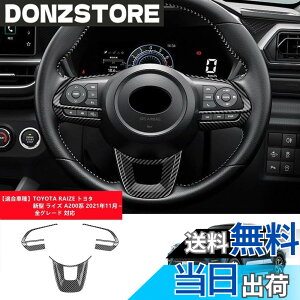 �y���������zMEKOMEKO�g���^ ���C�Y A200�n ���� �p�[�c �X�e�A�����O�p�l�� �X�e�A�����O�J�o�[ �n���h���X�C�b�` �J�o�[ �K�[�j�b�V�� �A�N�Z�T���[ �C���e���A�p�l�� ABS������ 3PCS (�J�[�{��