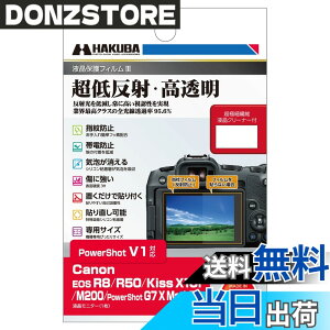 �y���������z�n�N�o HAKUBA �f�W�^���J�����t���ی�t�B����III Canon EOS R8 / R50 / Kiss X10i / M200 / PowerShot G7 X MarkIII ��p �t���K�[�h ��ʕی� �S�������ߗ�95.6% ���{�� ���ᔽ�� DGF3-CAER8 4977187347999