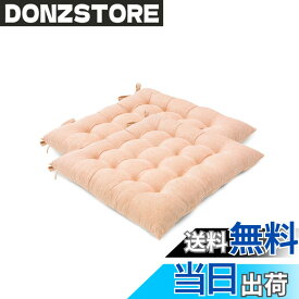 【送料無料】【 限定】RECYCO クッション 椅子 座布団 紐付き 厚め6cm お尻が痛くならない 体圧分散 ふかふか ダイニングチェアクッション 座り心地いい かわいい シートクッション 40*40cm 2枚セット 和座布団 綿100% オールシーズン オレンジ