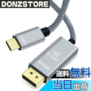 �y���������zDCHAV 8K USB C DisplayPort �P�[�u�� 2m Type-C DP 1.4 �ϊ� USB �^�C�vC �f�B�X�v���C�|�[�g �P�[�u�� 8K 60Hz 4K 144Hz 4K 120Hz 2K 165Hz Thunderbolt 4 3 �Ή� �i�C���� �X�}�z PC �f�X�N�g�b�v �^�u���b�g