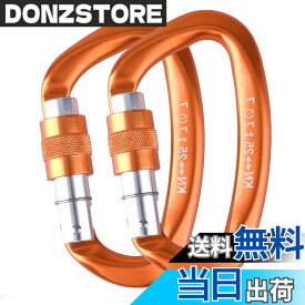 【送料無料】JEELAD カラビナ ナスカン 登山釦 12kN 25kN アルミ合金カラビナ 超軽量 キーホルダー 脱落防止 多機能 キャンプ アウトドア