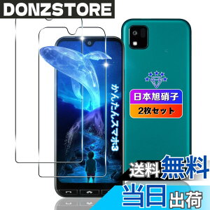 �y���������z�ywnunbg 2���Z�b�g�z �Ή� ���񂽂�X�}�z3 �K���X�t�B���� 2���y���{���Ɏq�f�ލ̗p �d�x9H ��U�h�~ �z �Ή� ���Z���� ���񂽂�X�}�z3 A205KC �����K���X �t�B���� A205KC �ی�t�B