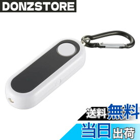 【送料無料】オーム電機 防犯ブザー 大音量 85dB 防犯アラーム LEDライト付き カラビナ付き 引くだけ ポータブル ランドセル取り付け 入学祝い 防犯グッズ ホワイト OSE-MSA814W 08-4107 OHM