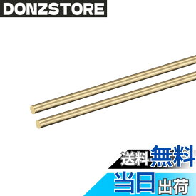 【送料無料】DMiotech 2個 3 mm x 300 mm 真鍮ソリッド丸棒 真鍮棒 旋盤棒材 DIYクラフト用