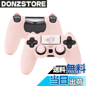 �y���������zGeekShare PS4�R���g���[���[ �J�o�[ �V���R���� �\�t�g �X�L���P�[�X �v���C�X�e�[�V����4 �R���g���[���[�Ή� PS4�R���g���[���[�J�o�[�ƃV�[���t�� �ی�J�o�[ �ی�P�[�X �Ϗ�