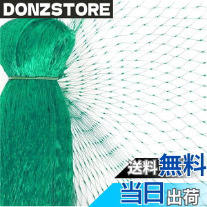 �y���������zsiawadeky �h���l�b�g ���悯�l�b�g 5m*20m ���Q�΍� �h���� ���悯�O�b�Y �J���X�悯 �L�悯 �h���O�b�Y �ƒ�؉��l�b�g ������c����ʎ������ �x�����_ �� �_�� ���|�l�b�g �֗�