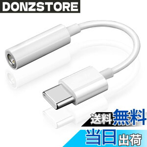 �y���������zALLVD For type-c �C���z�� �ϊ� �^�C�vc �C���z���A�_�v�^ 3.5mm Aux usb-c�I�[�f�B�W���b�N �d�b/���ʒ���/���y�Ή�Android/typec �f�o�C�X�K�p (�z���C�g)