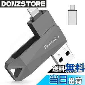 �y���������zPatianco�yMFi�F�ؕi �Z�L�����e�B�@�\�t�ziPhone�p USB������ 512GB 3in1 �f�[�^�ڍs usb lightning/USB/Type-C���� ���� �X�}�z �ʐ^�f�[�^ �o�b�N�A�b�v ��e�� iPhone/iPad/PC/Android/Mac�Ή� �ʐ^