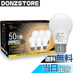�y���������zORALUCE LED�d�� E26���� 40W~50W���� �����F 5000k 6.8W 640lm 220�x�L�z�� �����F �����s�� 6�� LDA7N-G-E26