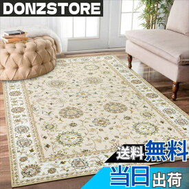 【送料無料】HAOCOO カーペット ペルシャ絨毯風 おしゃれ 洗える ラグ 120х160cm 長方形 耐磨耗性 滑り止め ホットカーペット対応 防音 室内用 ラグマット シェニール オールシーズン適用 抗菌防臭 軽量 ベージュ