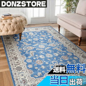 【送料無料】HAOCOO カーペット 洗える ラグ 130х190cm 1.5畳 ペルシャ絨毯風 おしゃれ 耐磨耗性 滑り止め ホットカーペット対応 防音 室内用 ラグマット シェニール オールシーズン適用 抗菌防臭 花柄 ライトブルー