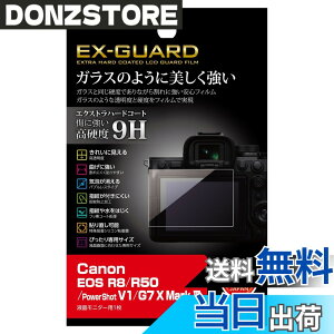 �y���������z�n�N�o HAKUBA EX-GUARD �t���ی�t�B���� Canon EOS R8 / R50 / Kiss X10i / PowerShot G7 X Mark 3 ��p EXGF-CAER8 �t���K�[�h ��ʕی� ���d�x9H ���h�~ ���{�� �K���X�̂悤�ȓ����x�ƍd�x���t�B��