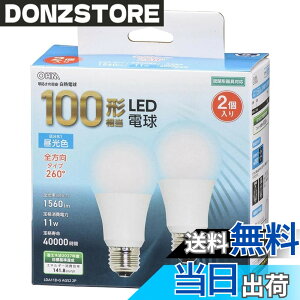 �y���������z�I�[��(OHM) LED�d�� E26 100�` 100���b�g�` 100W�` ���`���Ή� �S���� �����F 5�N 2�� �I�[���d�@ LDA11D-G AG52 2P 06-4715