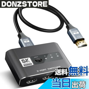 �y���������z�y8K@60Hz�zavedio links �ؑ֊�/���z�� 4K 120Hz 3����1�o�� �A���~������ �d���s�v �蓮�؂�ւ� ������HDMI �Z���N�^�[ �X�C�b�`���| 48Gbps HDCP2.3 HDMI2.1 4K@120Hz 1080P@240Hz�Ή� HDTV PS5 Xbox�V