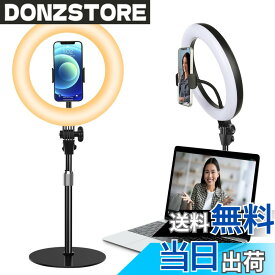 【送料無料】Yarrashop LEDリングライト 女優ライト 撮影配信用ライト 10インチ 卓上 パソコン スマホ ライト オンライン Web会議ライト 影がなし 10段調光 3色モード USB給電 スマホスタンド付 360°回転 金属制台座 安定性良い ring light ビデオ/照明/メイク/写真/生