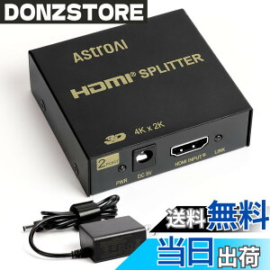 �y���������zAstroAI HDMI ���z��X�v���b�^�[ �����o�� 1����2�o�� �A�_�v�^�[PSE�F�� �����o�� 4K 3D HDCP Ver 1.4 Nintendo Switch PS4 Xbox HDTV DVD�v���[���[�ȂǑΉ� ����m�F�� �����o���h�t���u���b�N