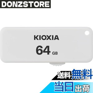 �y���������zKIOXIA(�L�I�N�V�A)�y���{���zUSB�t���b�V�������� 64GB USB2.0 �X���C�h�� �����T�|�[�g���K�i KLU203A064GW