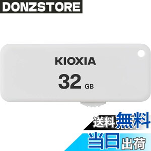 �y���������zKIOXIA(�L�I�N�V�A)�y���{���zUSB�t���b�V�������� 32GB USB2.0 �X���C�h�� �����T�|�[�g���K�i KLU203A032GW