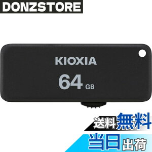 �y���������zKIOXIA(�L�I�N�V�A)�y���{���zUSB�t���b�V�������� 64GB USB2.0 �X���C�h�� �����T�|�[�g���K�i KLU203A064GK