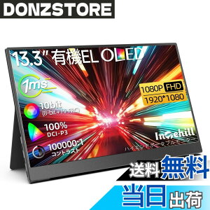 �y���������zIntehill ���o�C�����j�^�[ �L�@el ���j�^�[ 13.3�C���` OLED�p�l�������� 1920x1080 10Bit DCI-P3 100% ���P�x�f�B�X�v���C 100000:1 HDR�Ή� �Q�[�~���O���j�^�[ USB Type-C HDMI�|�[�g���� Switch ��