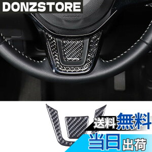 �y���������zMETYOUCAR �z���_ N-BOX JF3 JF4 2017-2021�ɓK�p �C���e���A�p�l�� �X�e�A�����O�p�l�� �X�e�A�����O�K�[�j�b�V�� �n���h���J�o�[ �X�e�A�����O�J�o�[ �J�[�{���t�@�C�o�[ �J�o�[ �� ��